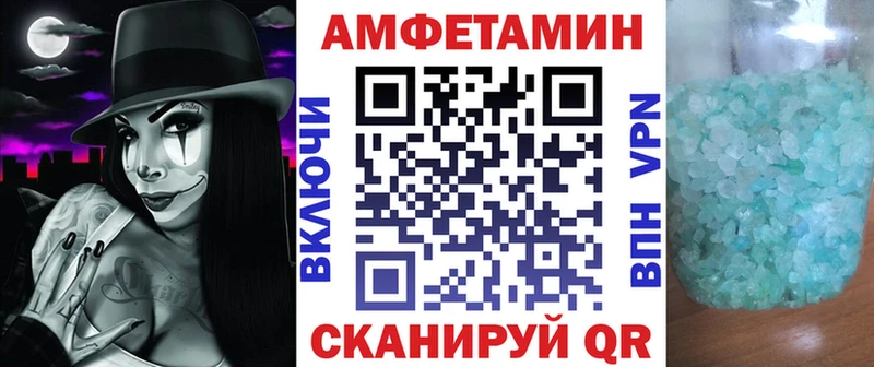 Купить где  Хотьково  Amphetamine Premium 