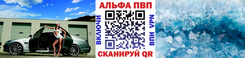 APVP VHQ  Купить  Хотьково 