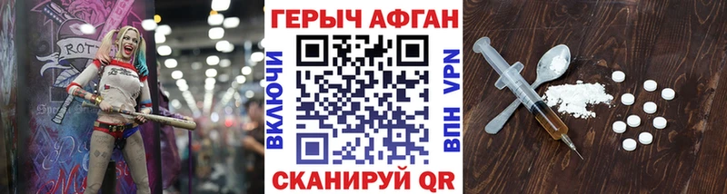 Героин гречка  Купить закладки  Хотьково 