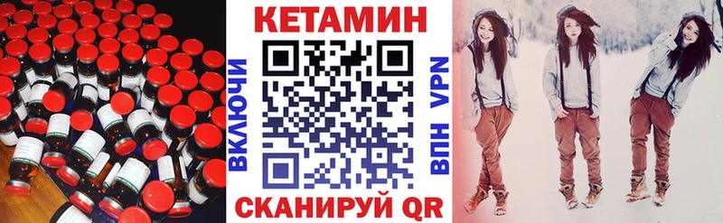 Кетамин VHQ  Купить  Хотьково 