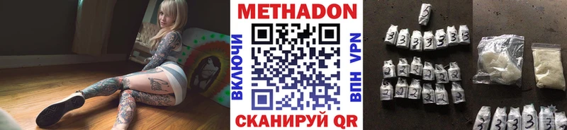 Купить где  Хотьково  МЕТАДОН белоснежный 